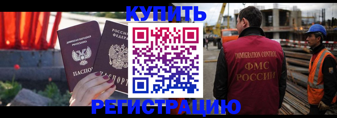 временная регистрация госуслуги в Северобайкальске