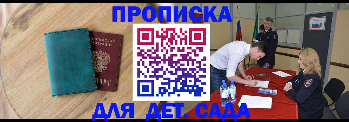 найти адрес прописки в Северобайкальске